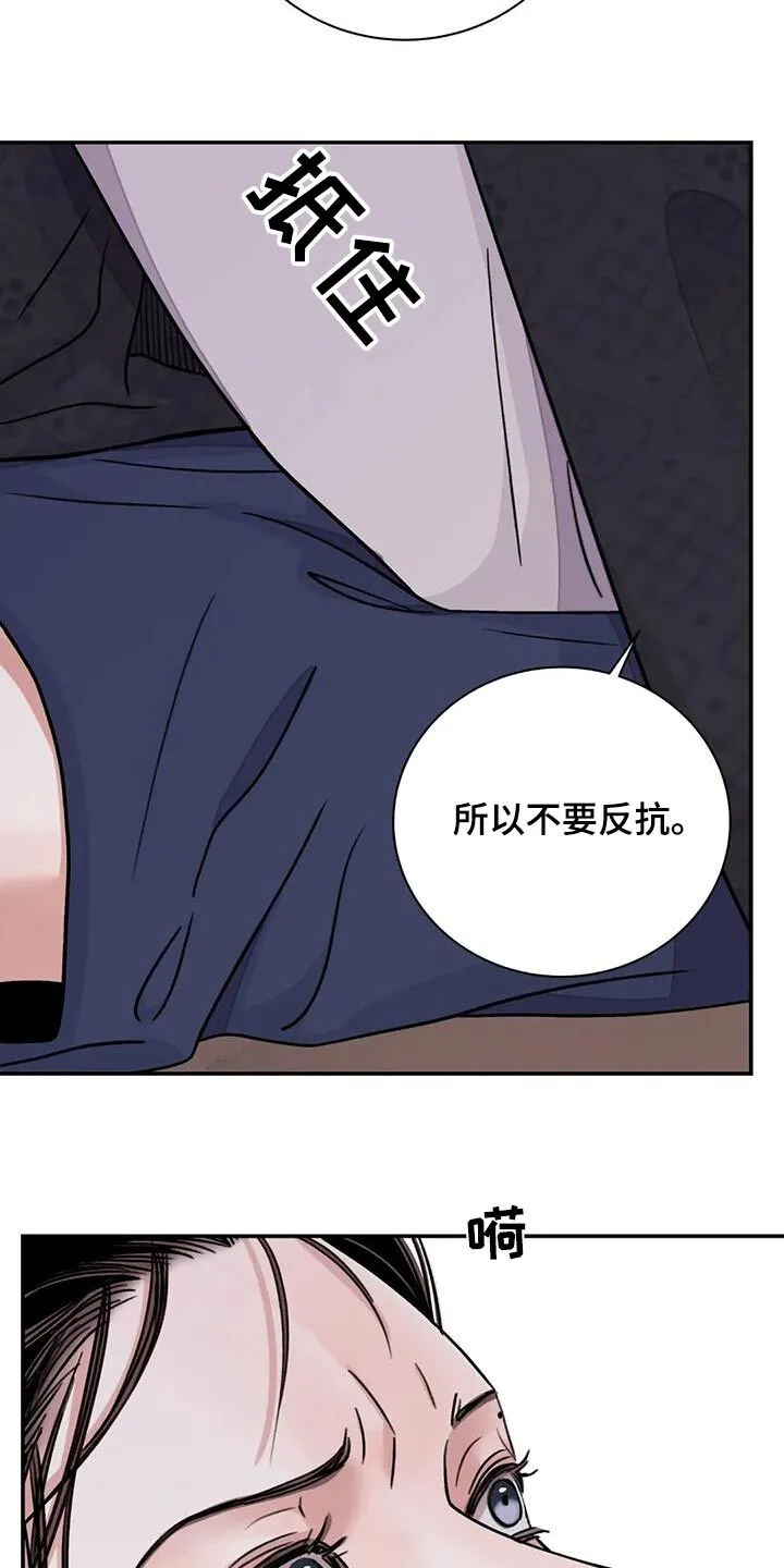 第66章：【第二季】反抗 第17页