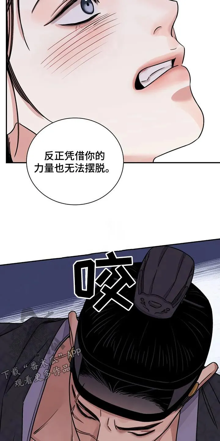 第66章：【第二季】反抗 第18页