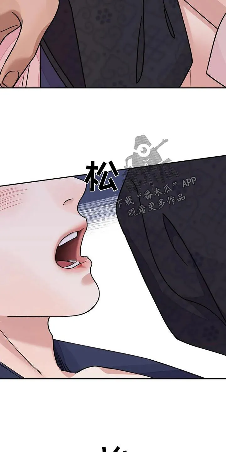 第66章：【第二季】反抗 第20页