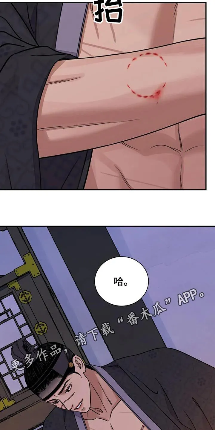 第66章：【第二季】反抗 第21页