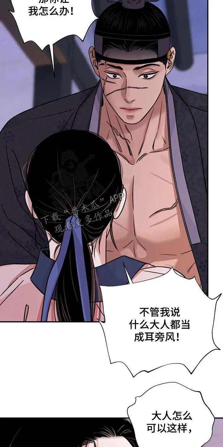 第67章：【第二季】过来 第3页
