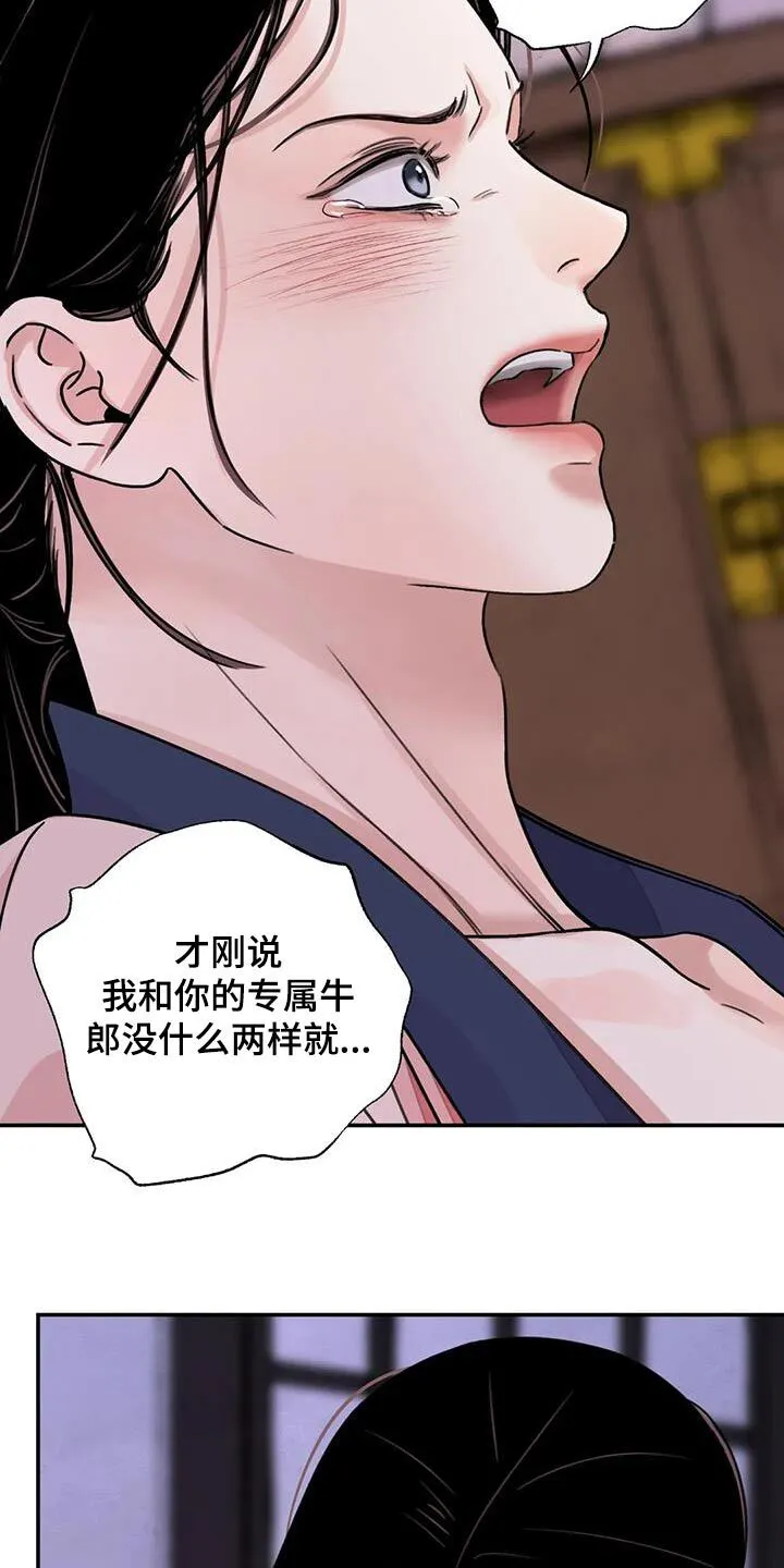 第67章：【第二季】过来 第4页