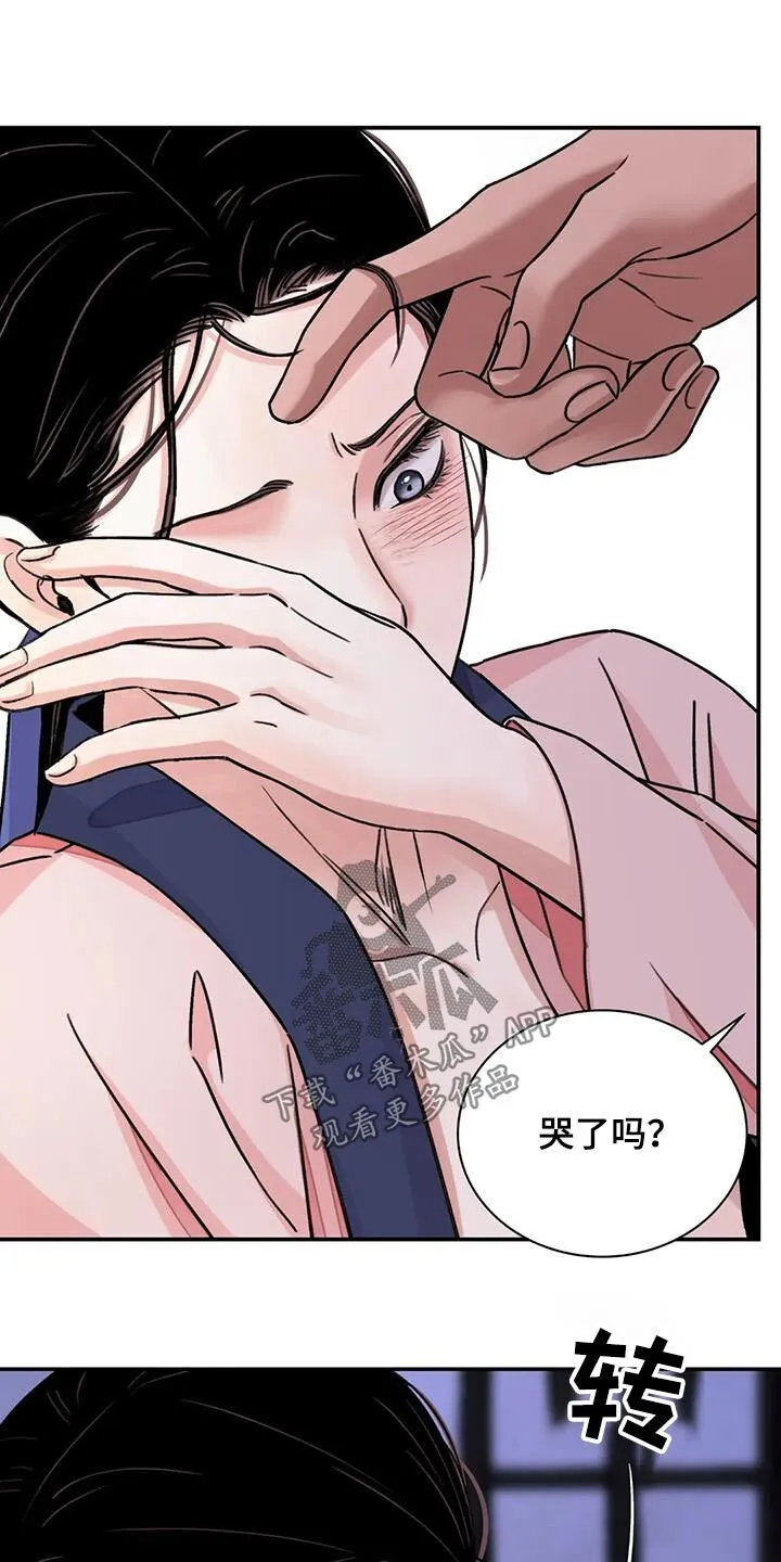 第67章：【第二季】过来 第7页