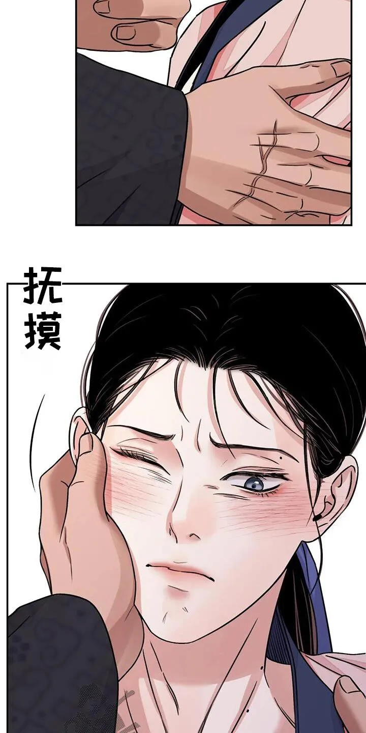 第67章：【第二季】过来 第9页