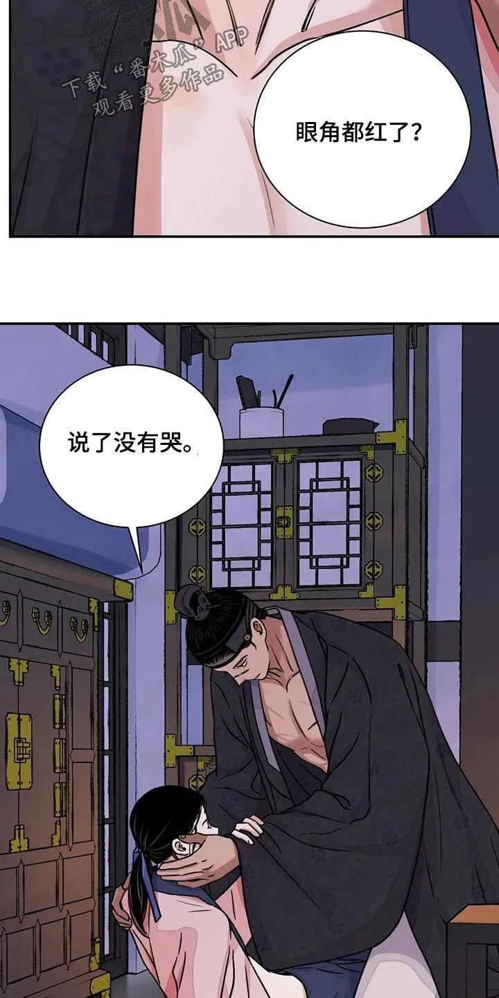 第67章：【第二季】过来 第10页