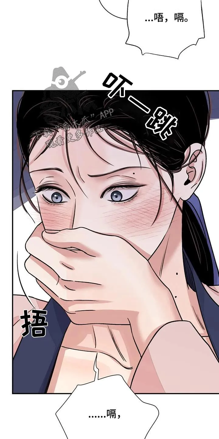 第67章：【第二季】过来 第17页