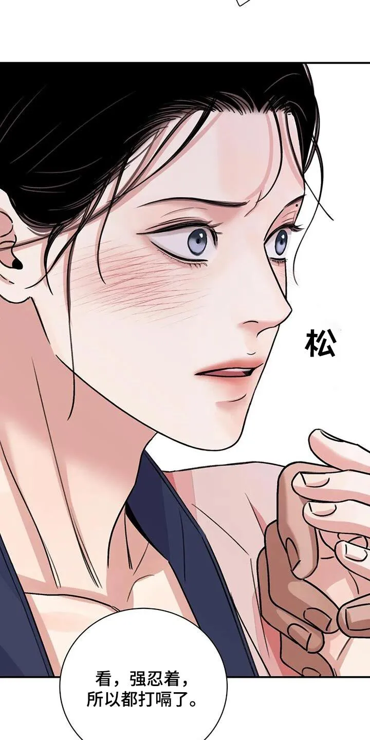 第67章：【第二季】过来 第20页