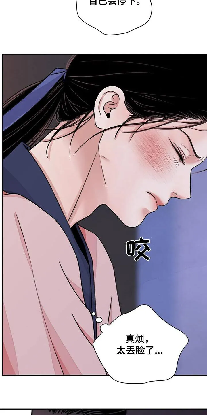 第67章：【第二季】过来 第22页
