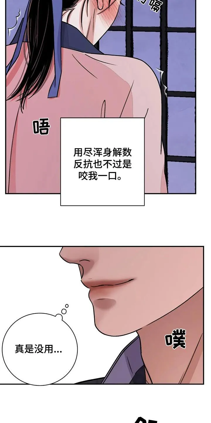 第67章：【第二季】过来 第24页