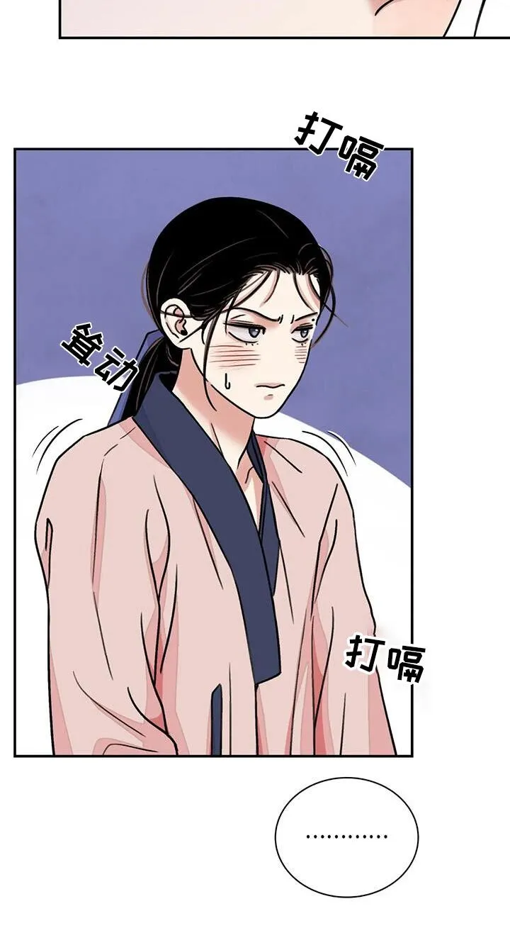 第68章：【第二季】你干嘛 第4页