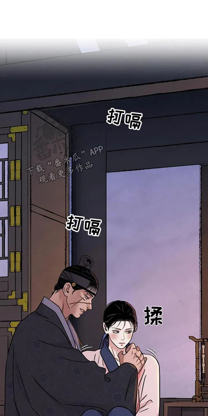 第68章：【第二季】你干嘛 第5页