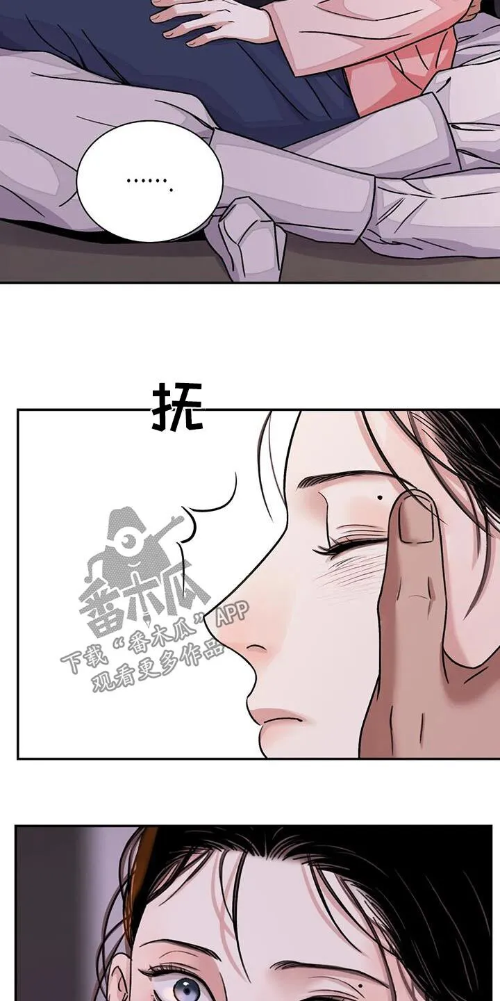 第68章：【第二季】你干嘛 第12页