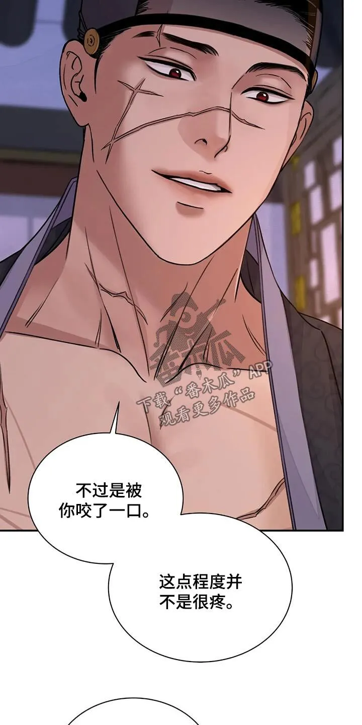 第68章：【第二季】你干嘛 第17页