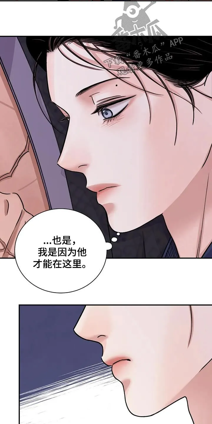第68章：【第二季】你干嘛 第19页