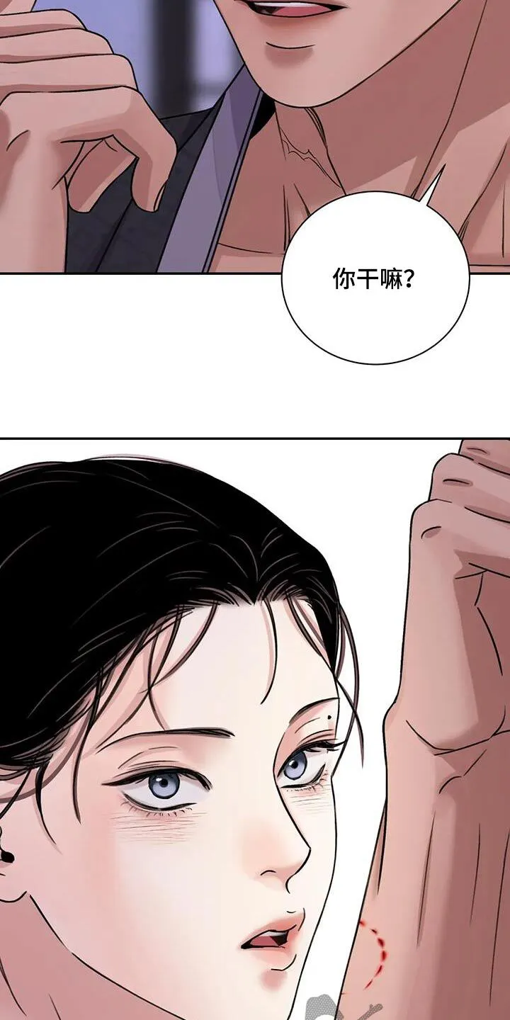 第68章：【第二季】你干嘛 第22页