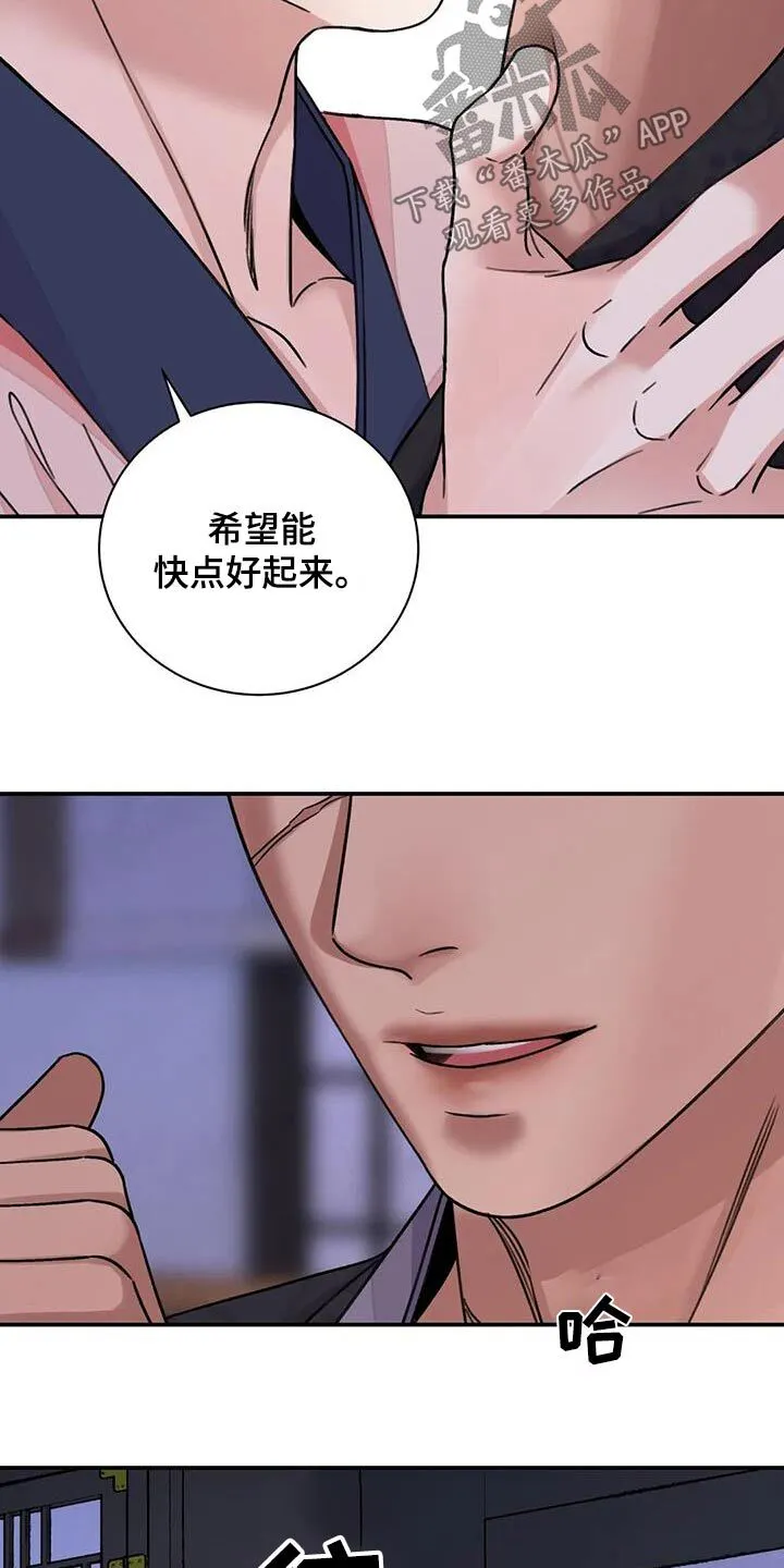 第68章：【第二季】你干嘛 第23页