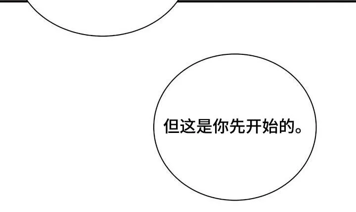 第68章：【第二季】你干嘛 第25页