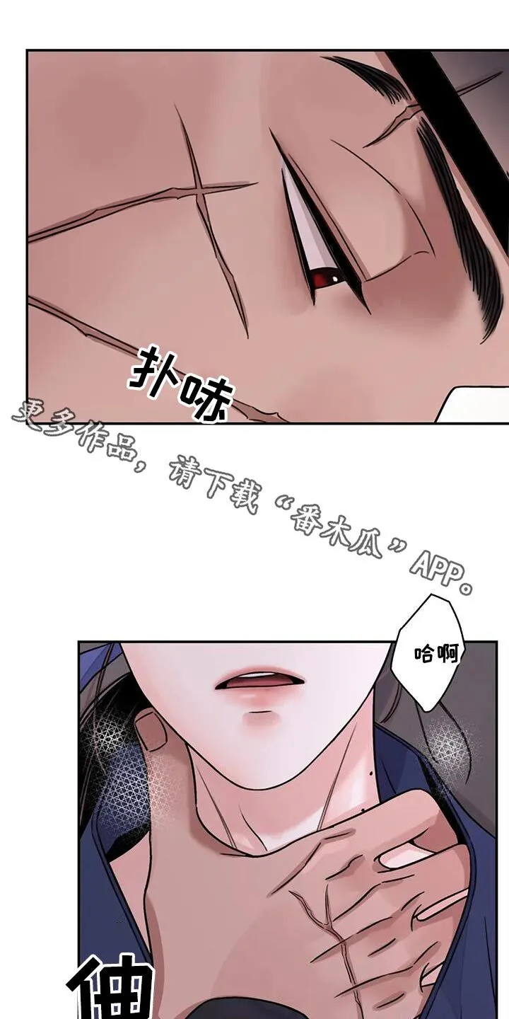 第68章：【第二季】你干嘛 第26页