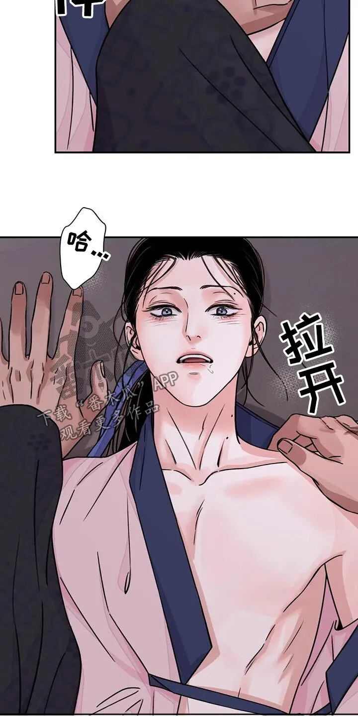第68章：【第二季】你干嘛 第27页