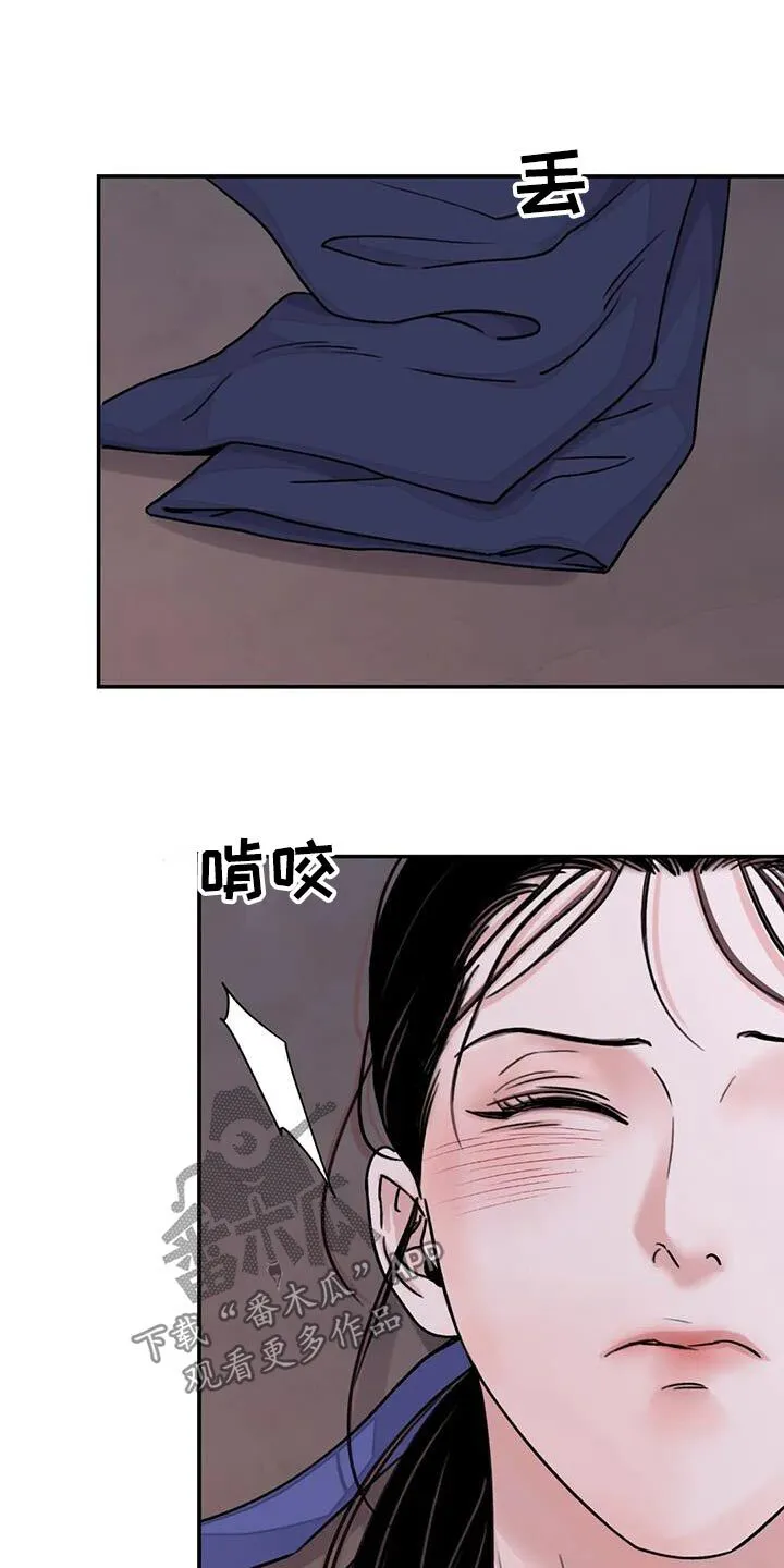 第69章：【第二季】快点 第3页