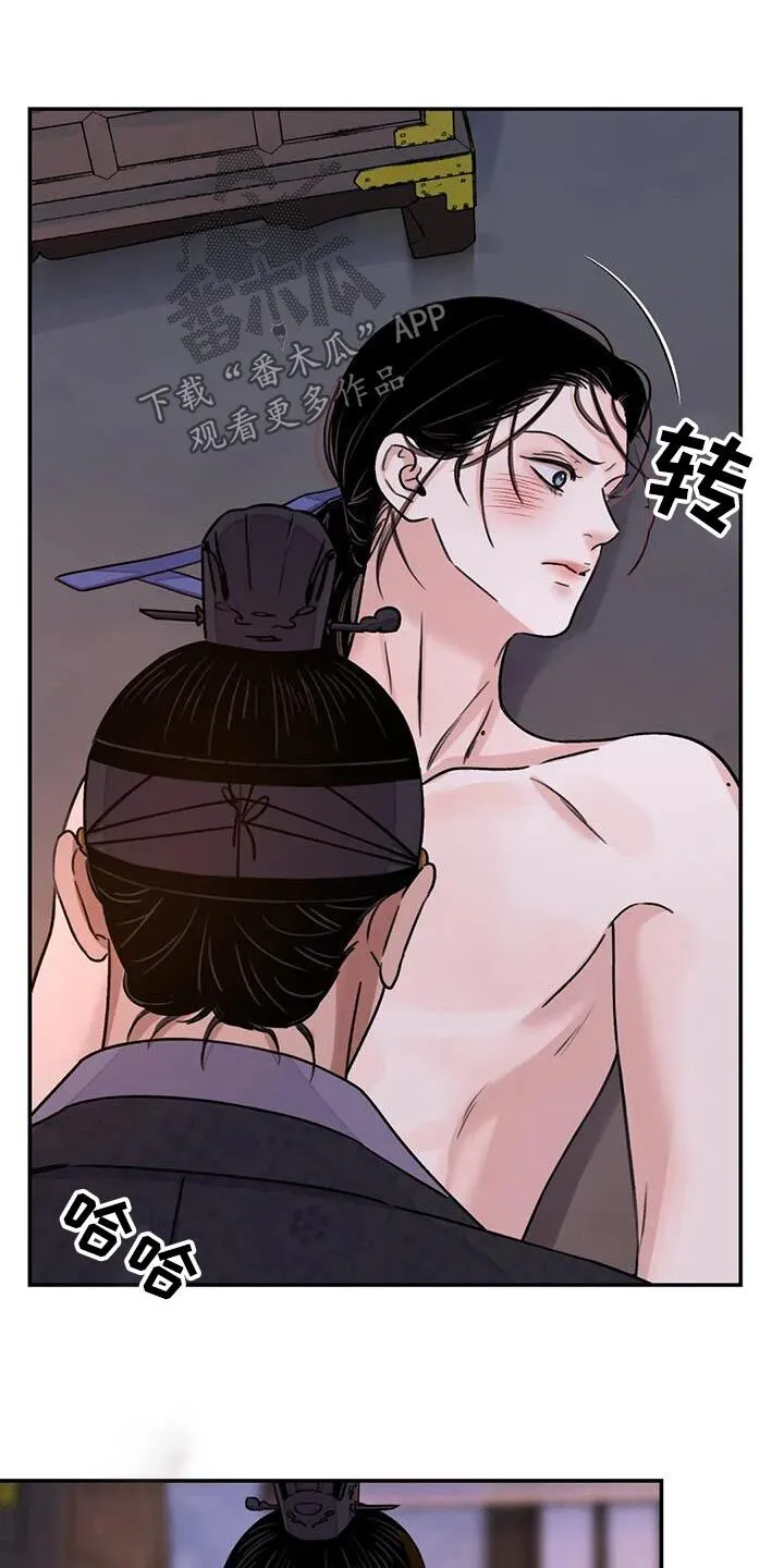 第69章：【第二季】快点 第5页