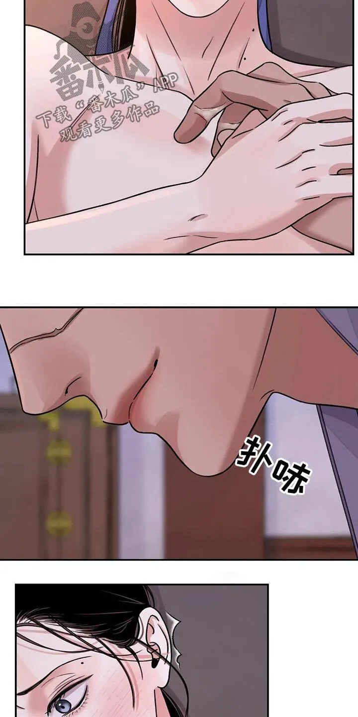 第69章：【第二季】快点 第7页