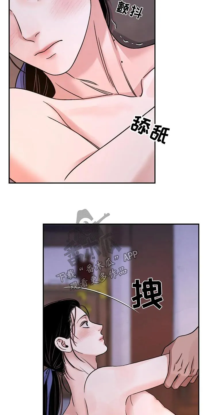 第69章：【第二季】快点 第8页