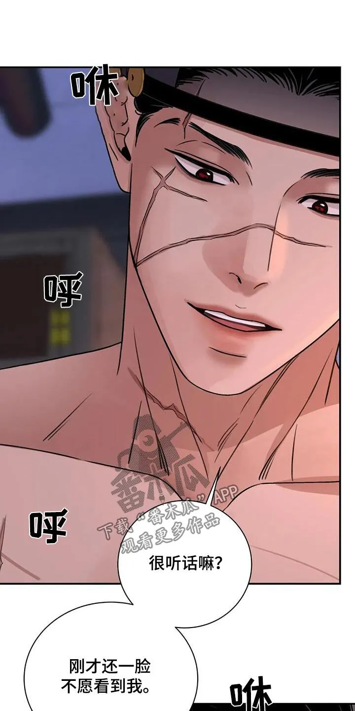 第69章：【第二季】快点 第12页
