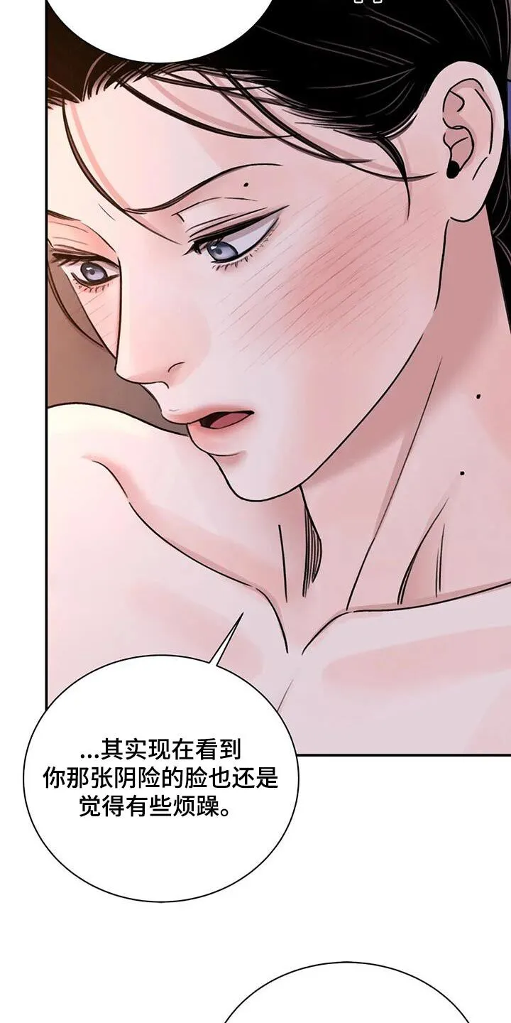 第69章：【第二季】快点 第13页