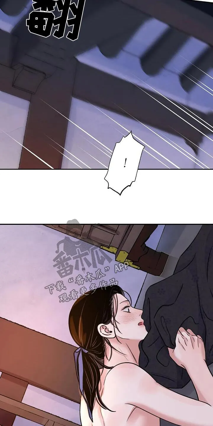 第69章：【第二季】快点 第15页