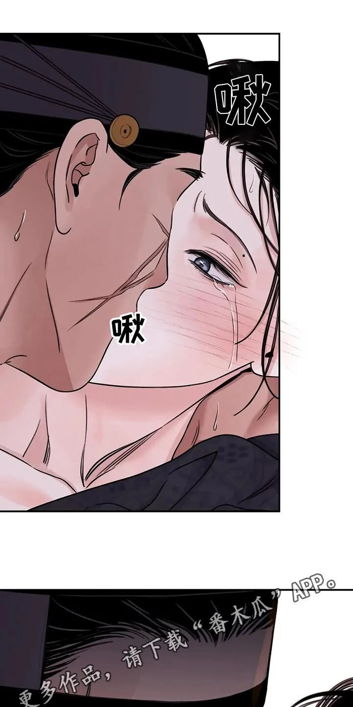 第69章：【第二季】快点 第20页