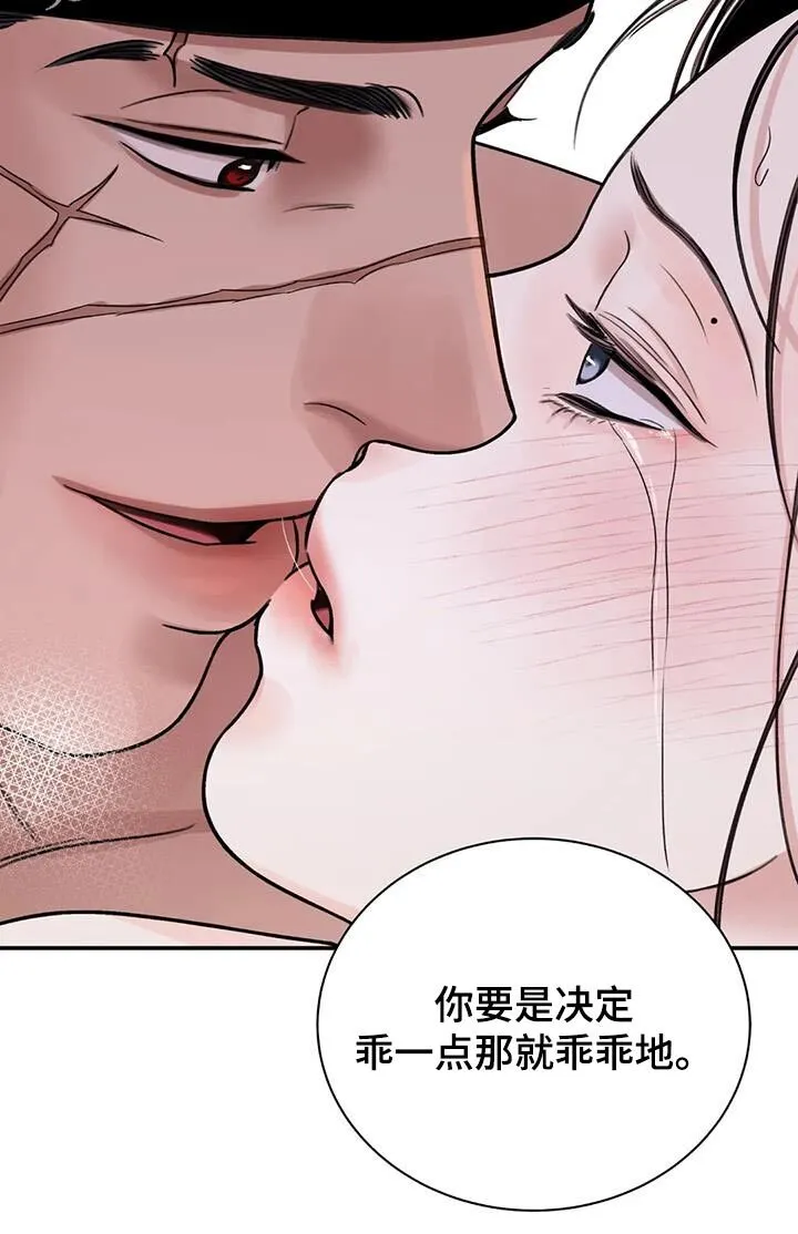 第69章：【第二季】快点 第21页