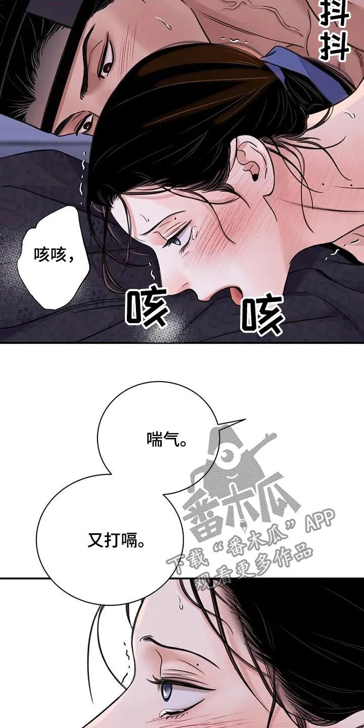 第69章：【第二季】快点 第23页