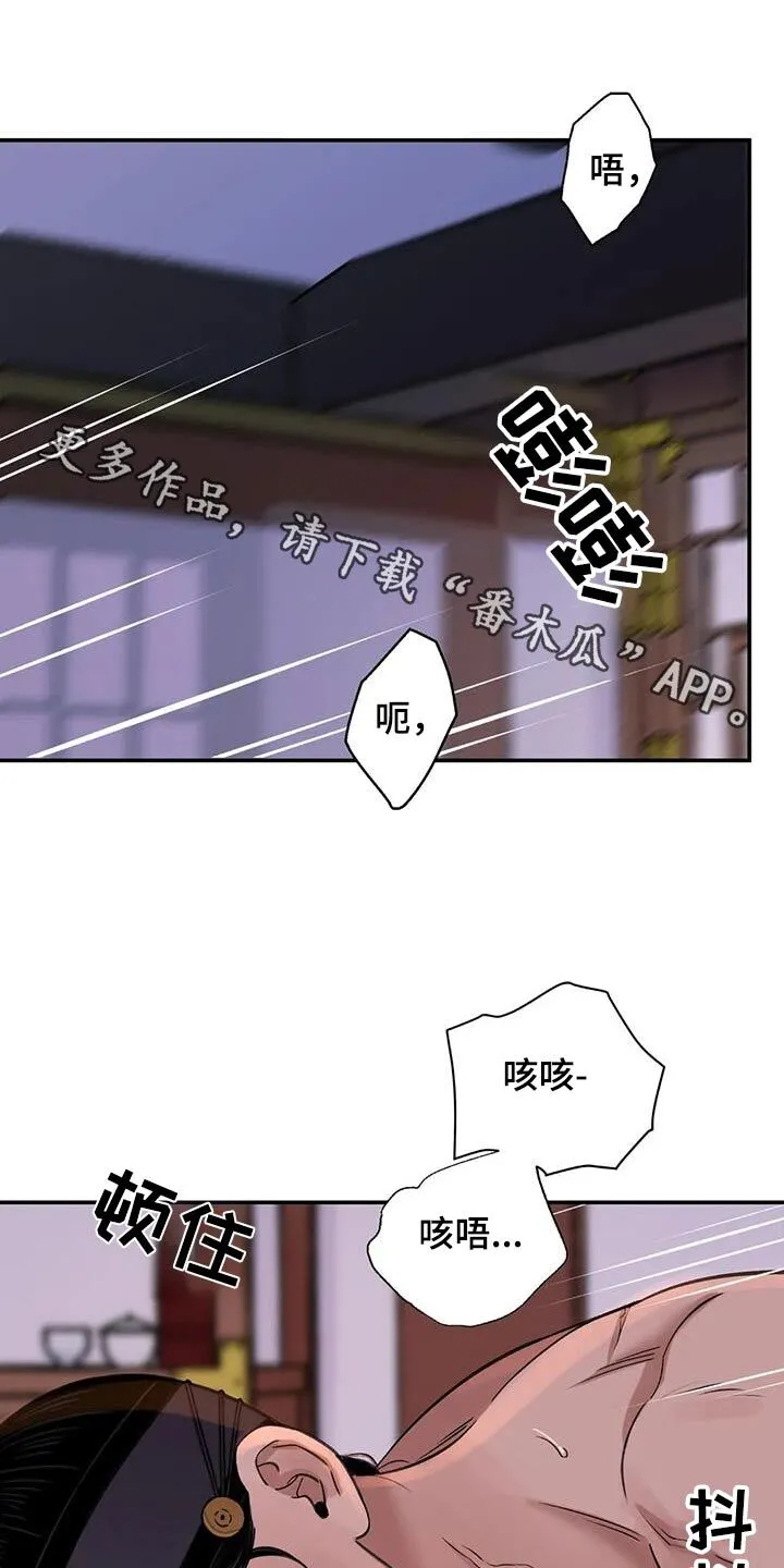 第70章：【第二季】想出门 第1页