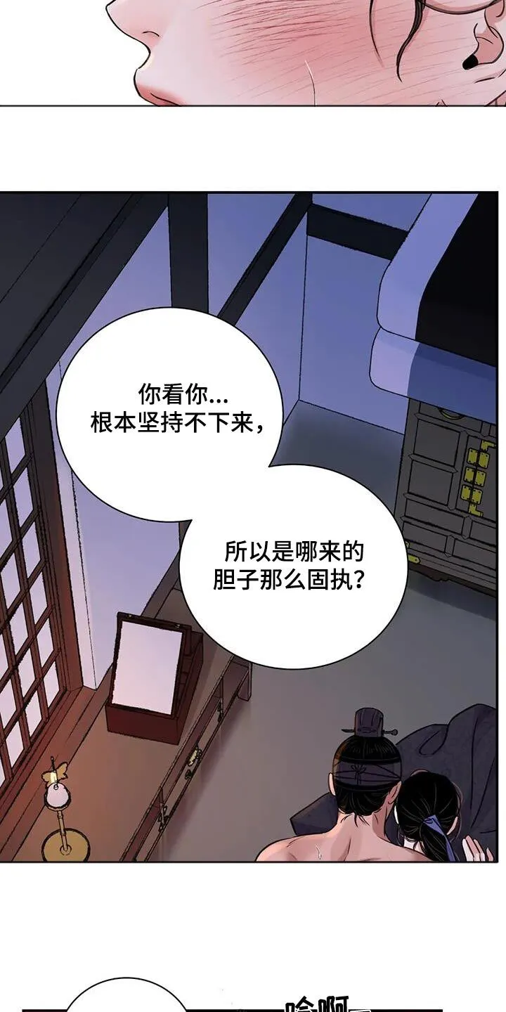 第70章：【第二季】想出门 第3页