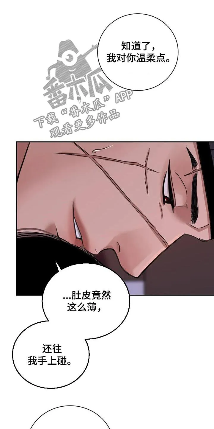 第70章：【第二季】想出门 第5页