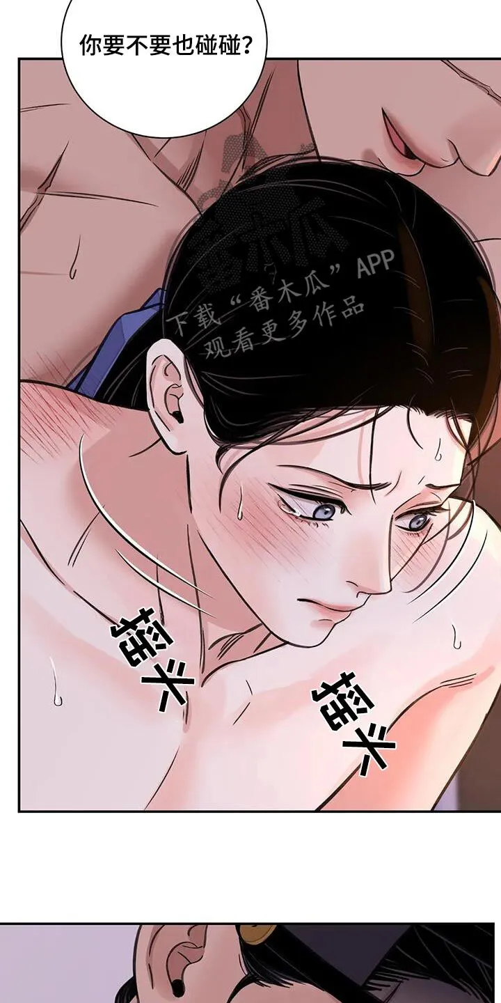 第70章：【第二季】想出门 第6页