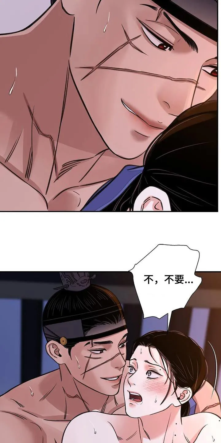 第70章：【第二季】想出门 第7页