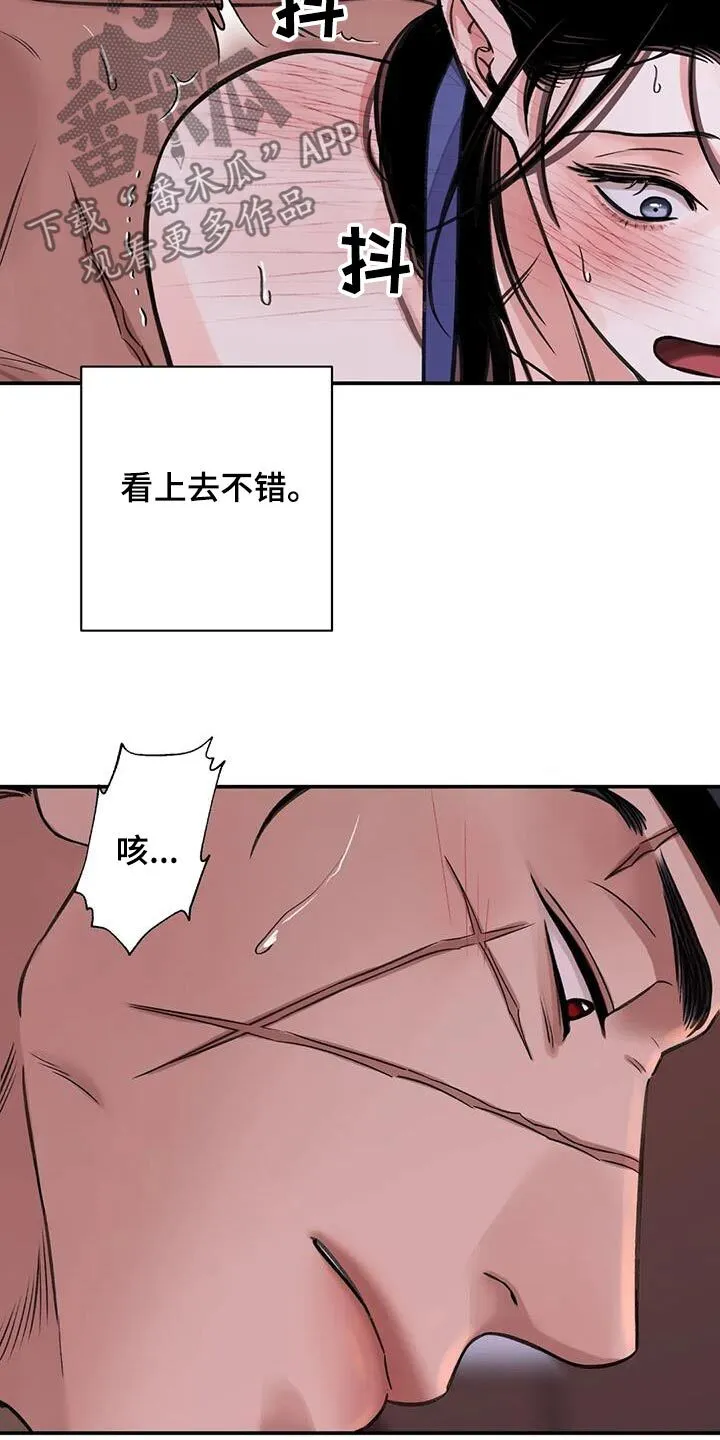 第70章：【第二季】想出门 第10页