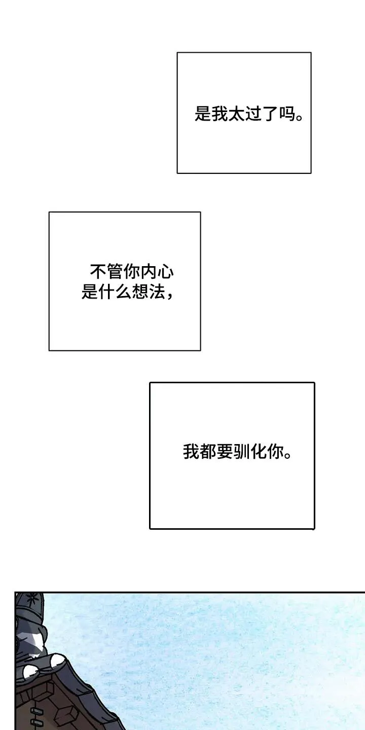第70章：【第二季】想出门 第11页