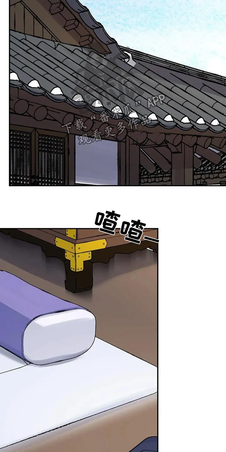 第70章：【第二季】想出门 第12页