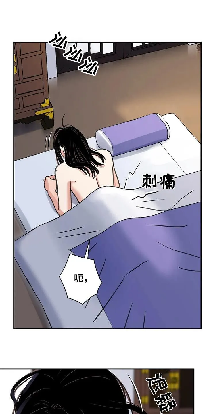 第70章：【第二季】想出门 第14页