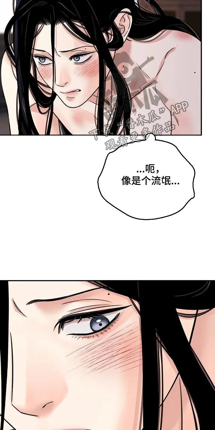 第70章：【第二季】想出门 第15页