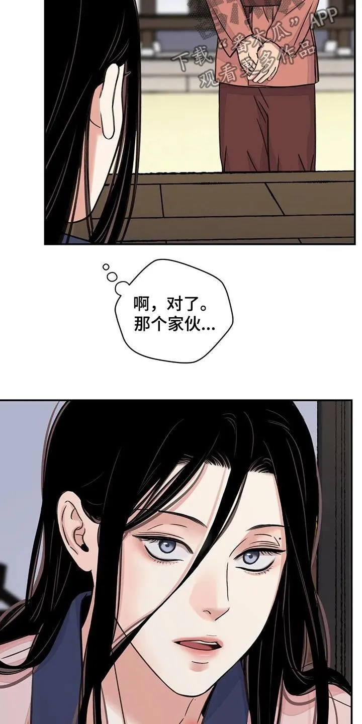 第70章：【第二季】想出门 第19页