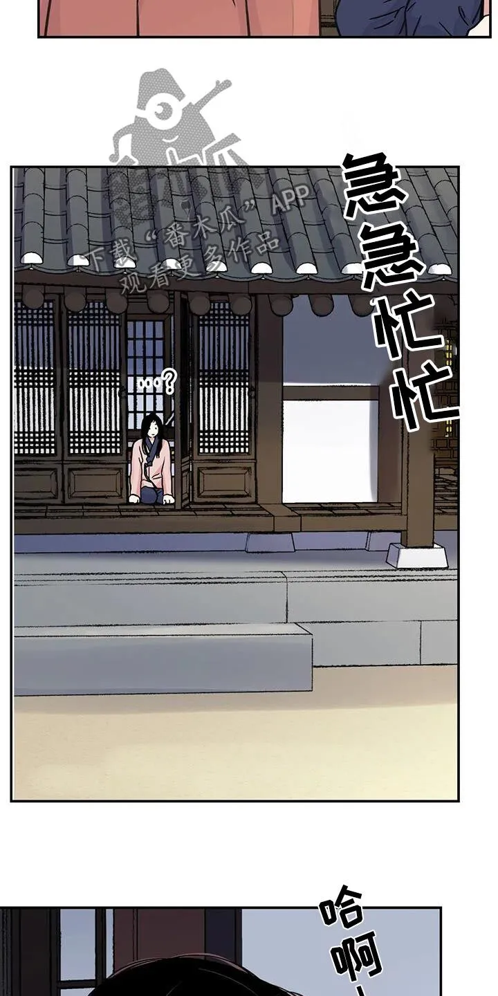 第70章：【第二季】想出门 第22页