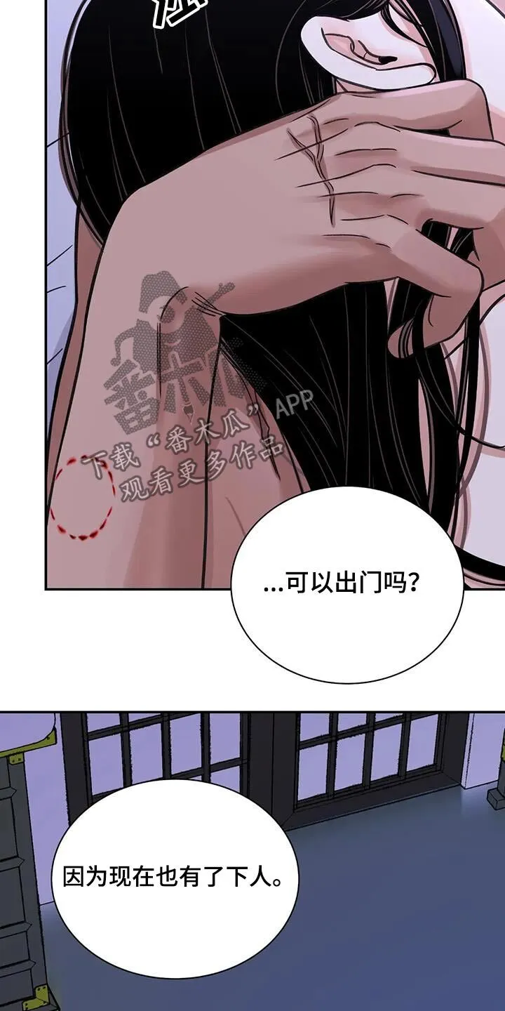 第70章：【第二季】想出门 第25页