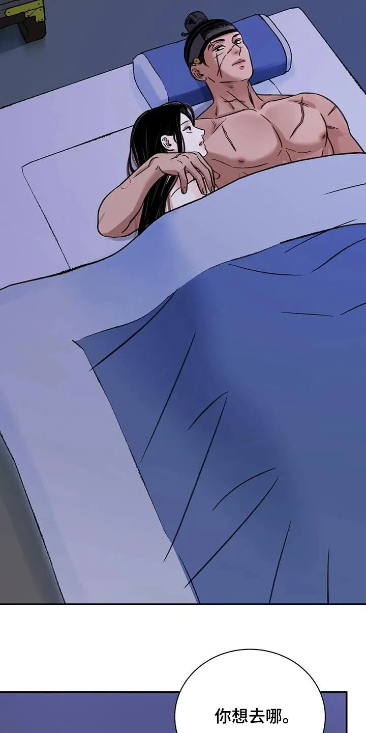 第70章：【第二季】想出门 第26页