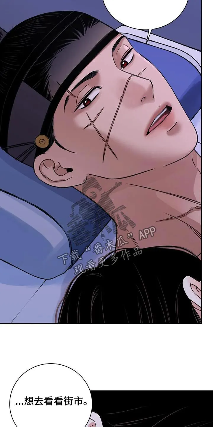 第70章：【第二季】想出门 第27页