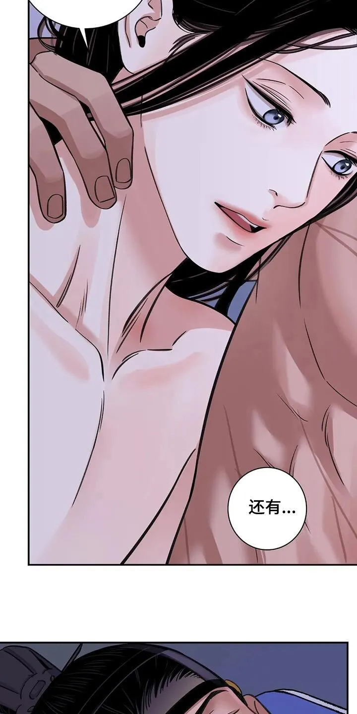 第70章：【第二季】想出门 第28页