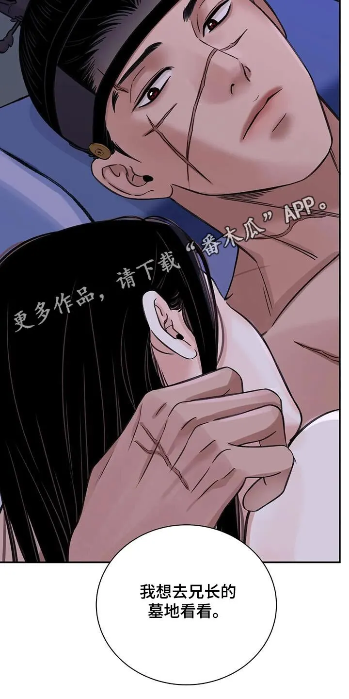 第70章：【第二季】想出门 第29页
